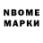 Марки NBOMe 1,5мг R RAM